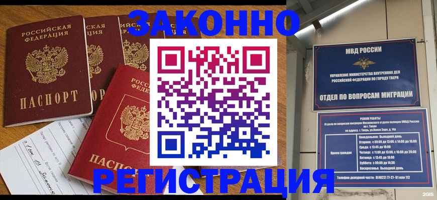 временная регистрация госуслуги в Минусинске