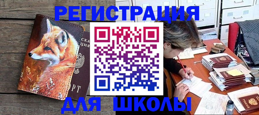 где прописаться в Минусинске